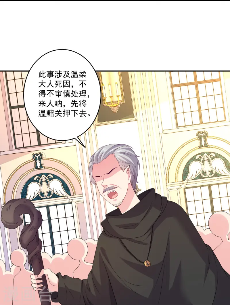第171话 别挡路-第172话