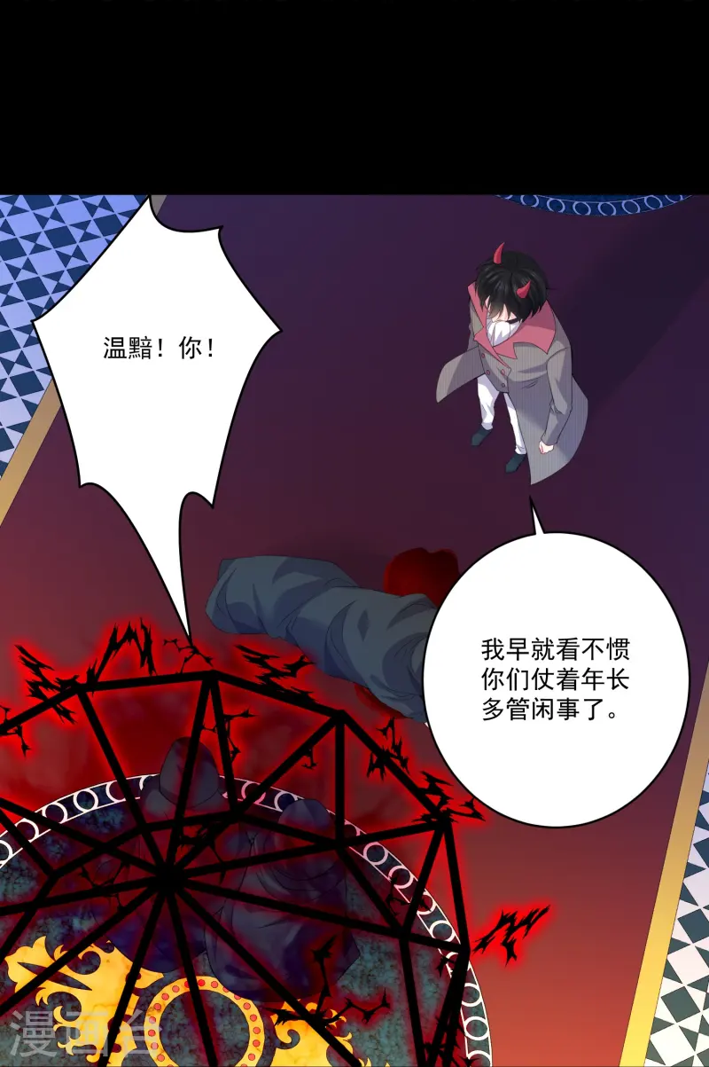 第171话 别挡路-第172话