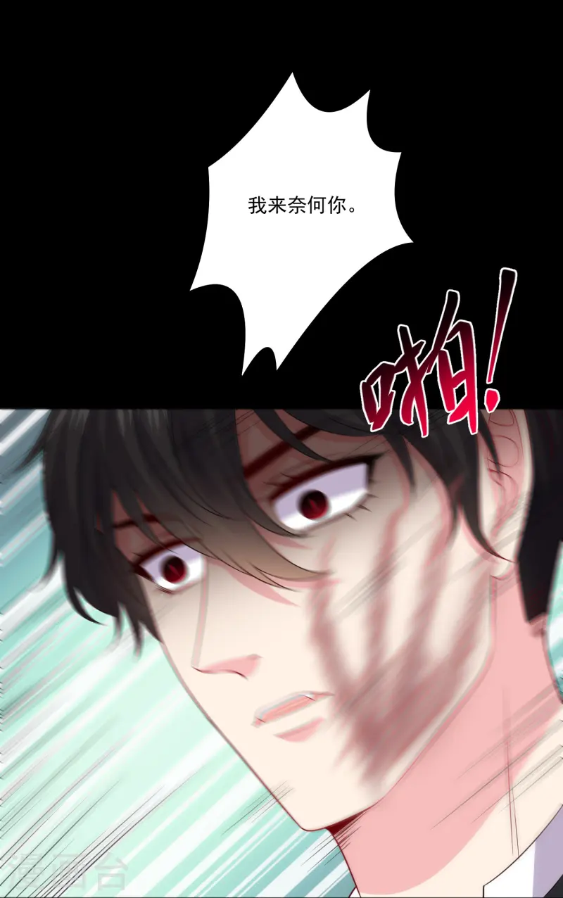 第171话 别挡路-第172话