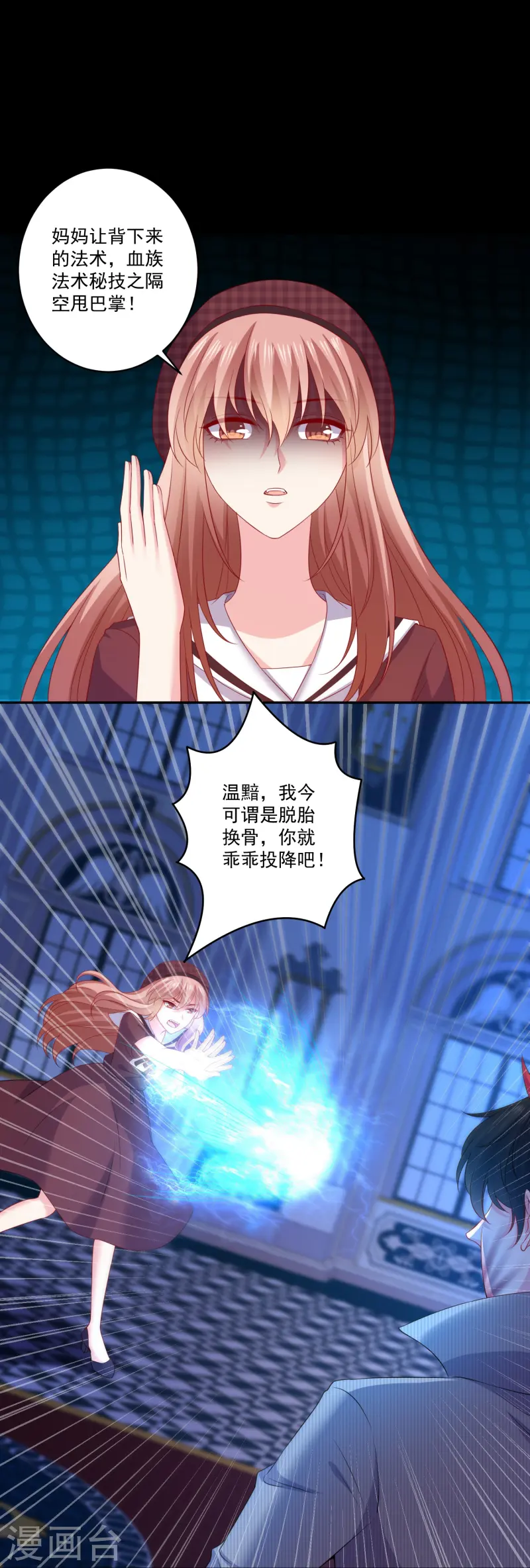 第171话 别挡路-第172话