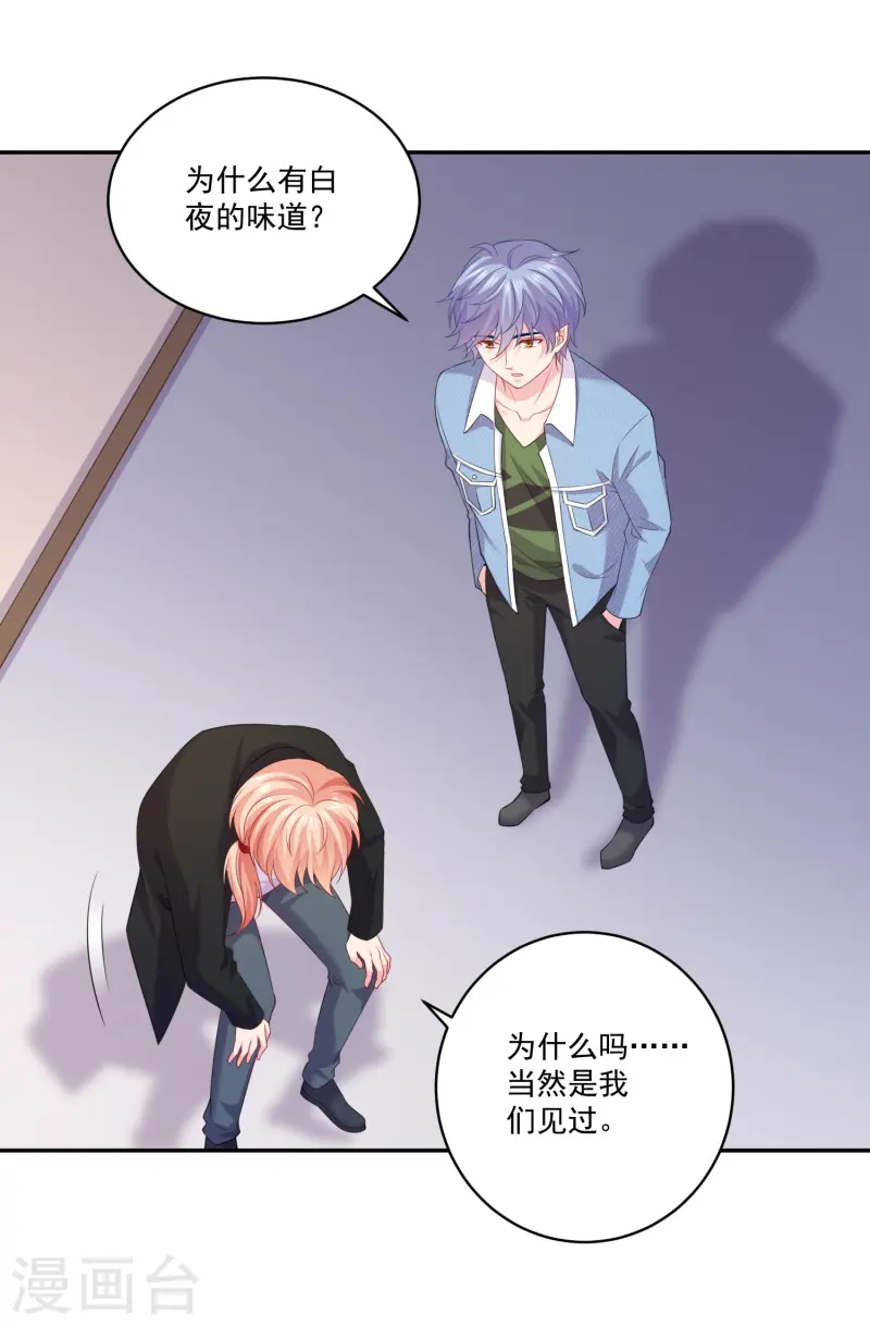 第171话 别挡路-第172话
