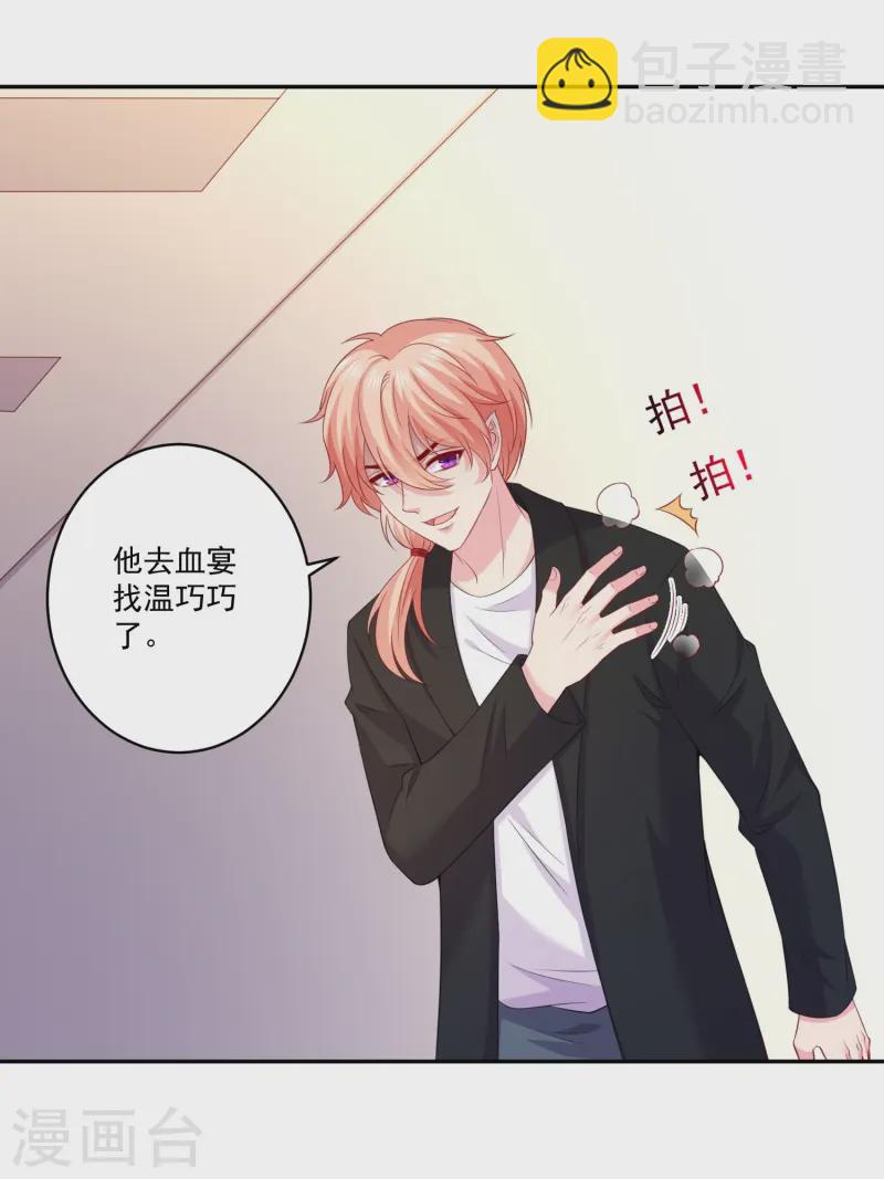 第171话 别挡路-第172话
