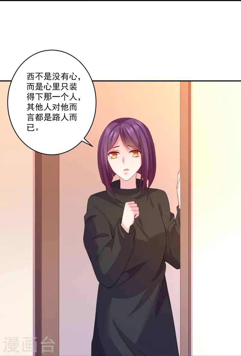 第171话 别挡路-第172话