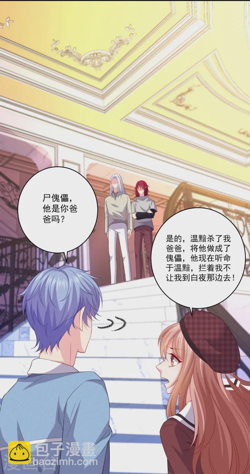 第173话 是爸爸？-第174话