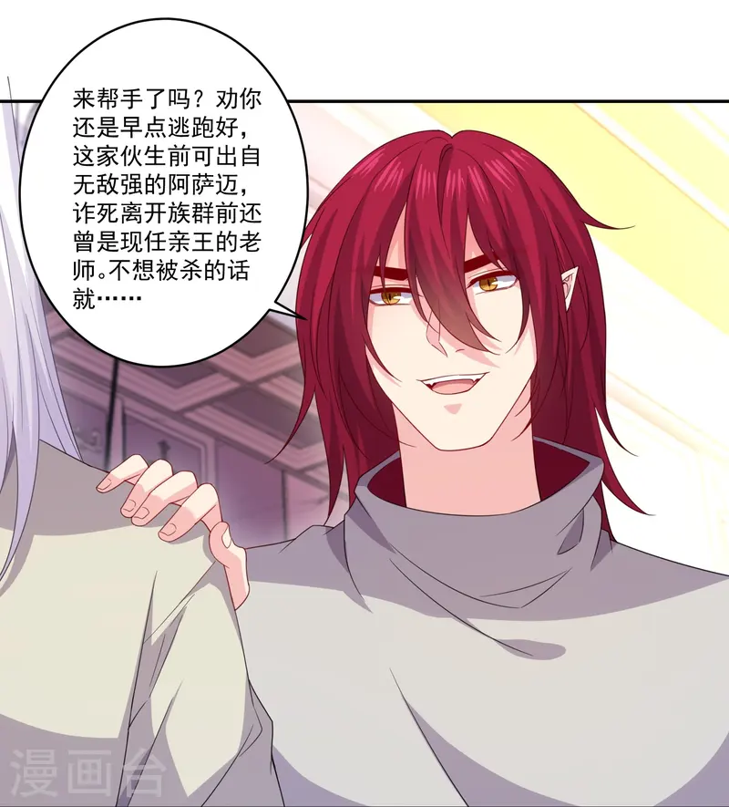 第173话 是爸爸？-第174话