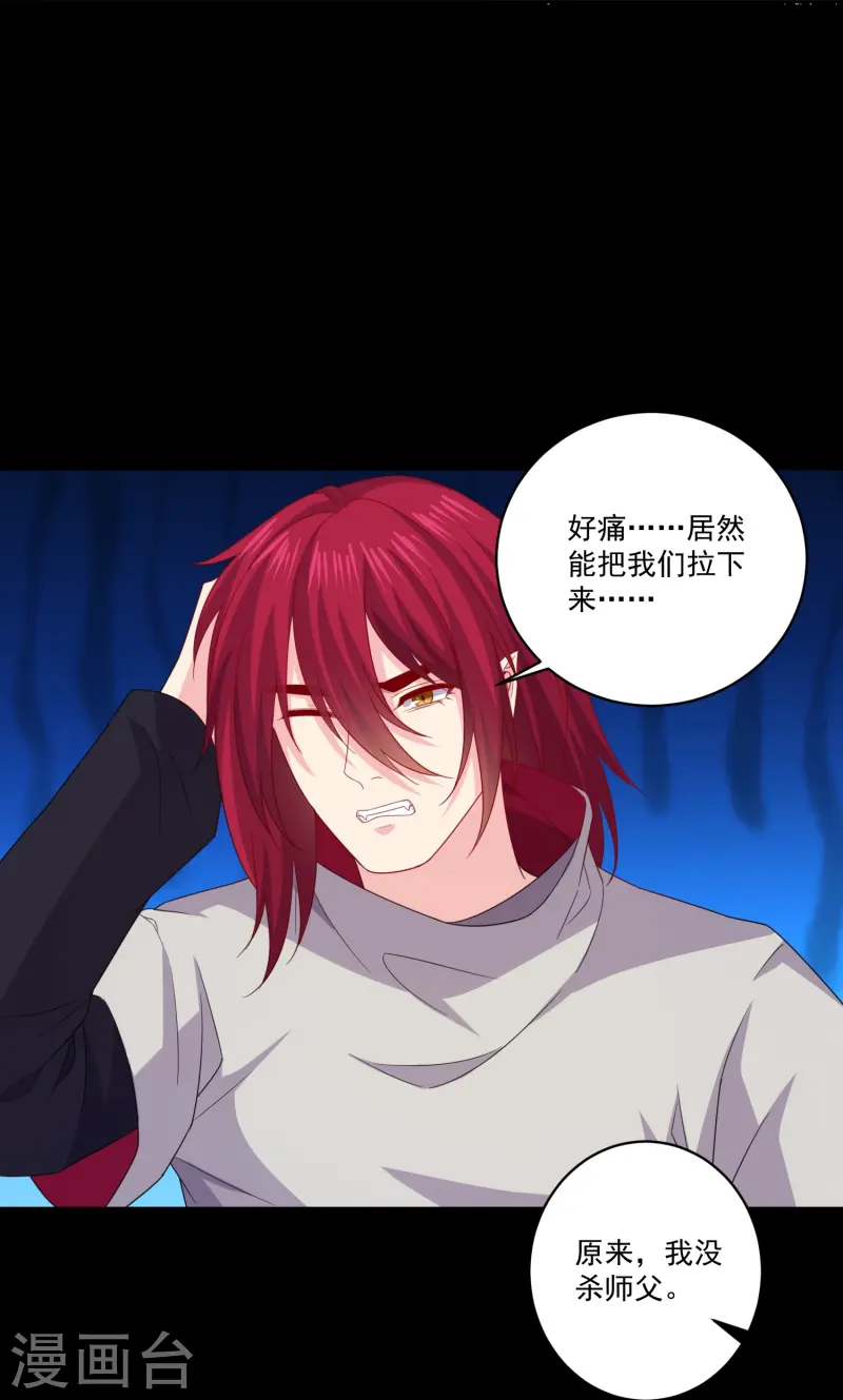 第173话 是爸爸？-第174话