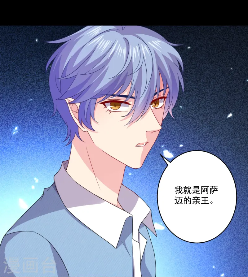 第173话 是爸爸？-第174话