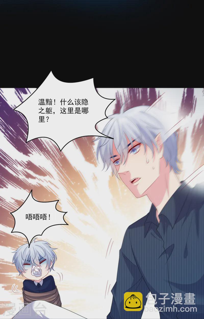 第173话 是爸爸？-第174话