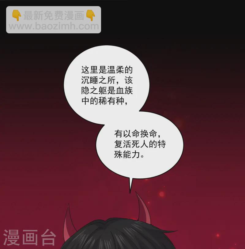 第173话 是爸爸？-第174话