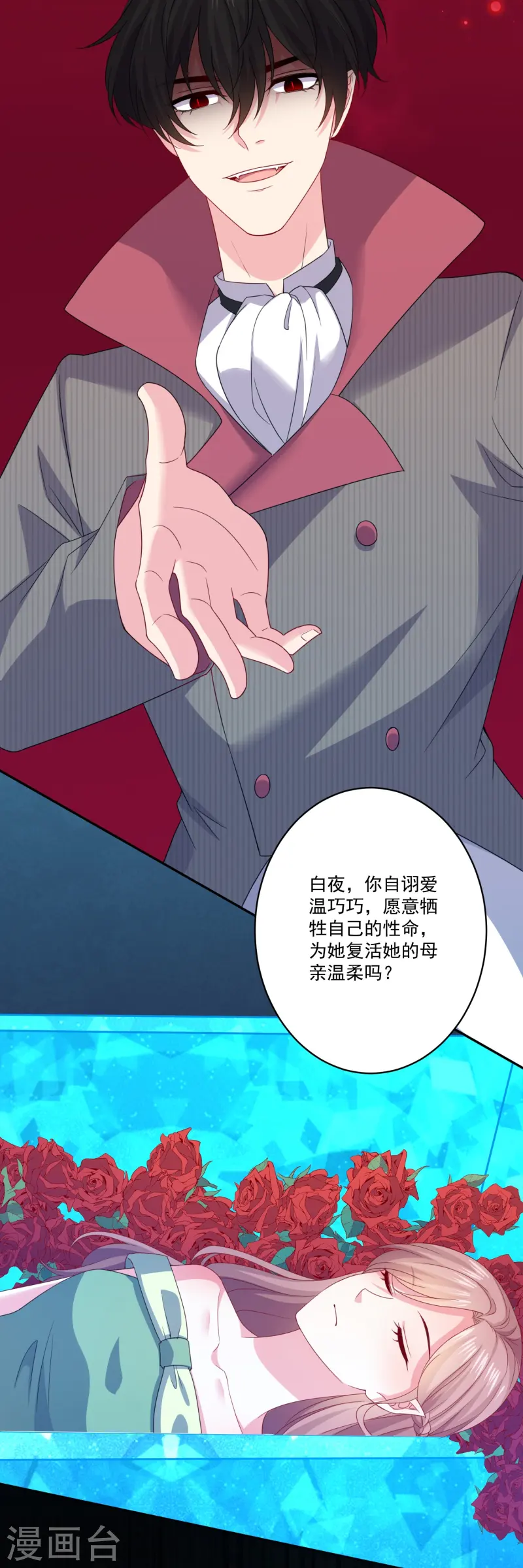 第173话 是爸爸？-第174话
