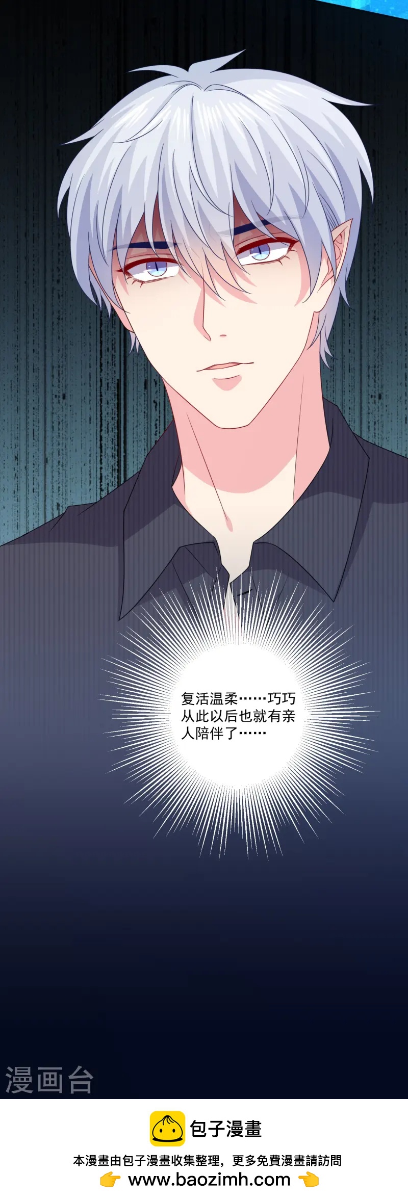 第173话 是爸爸？-第174话
