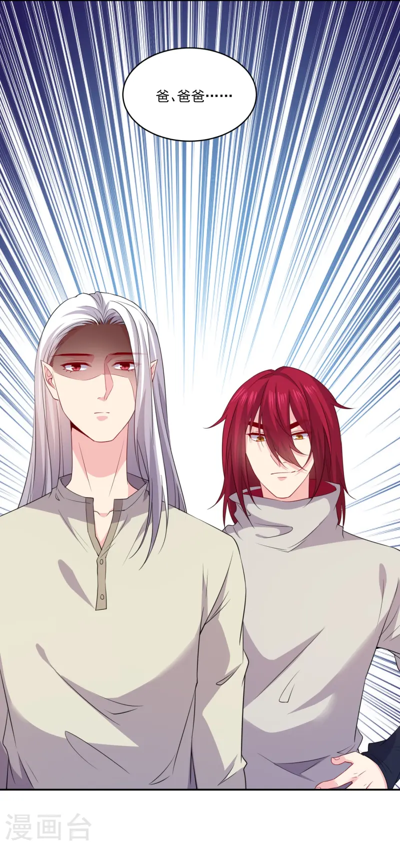 第173话 是爸爸？-第174话