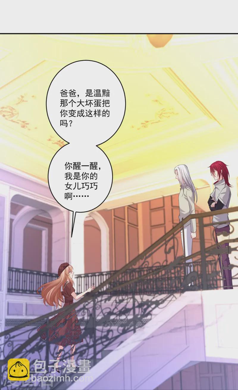第173话 是爸爸？-第174话