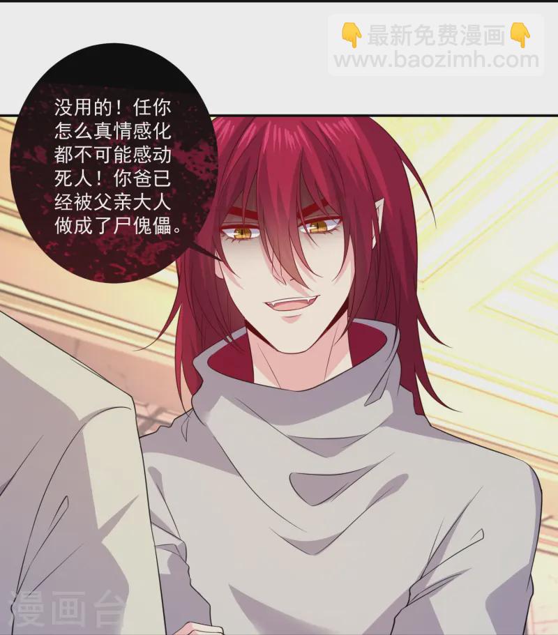 第173话 是爸爸？-第174话