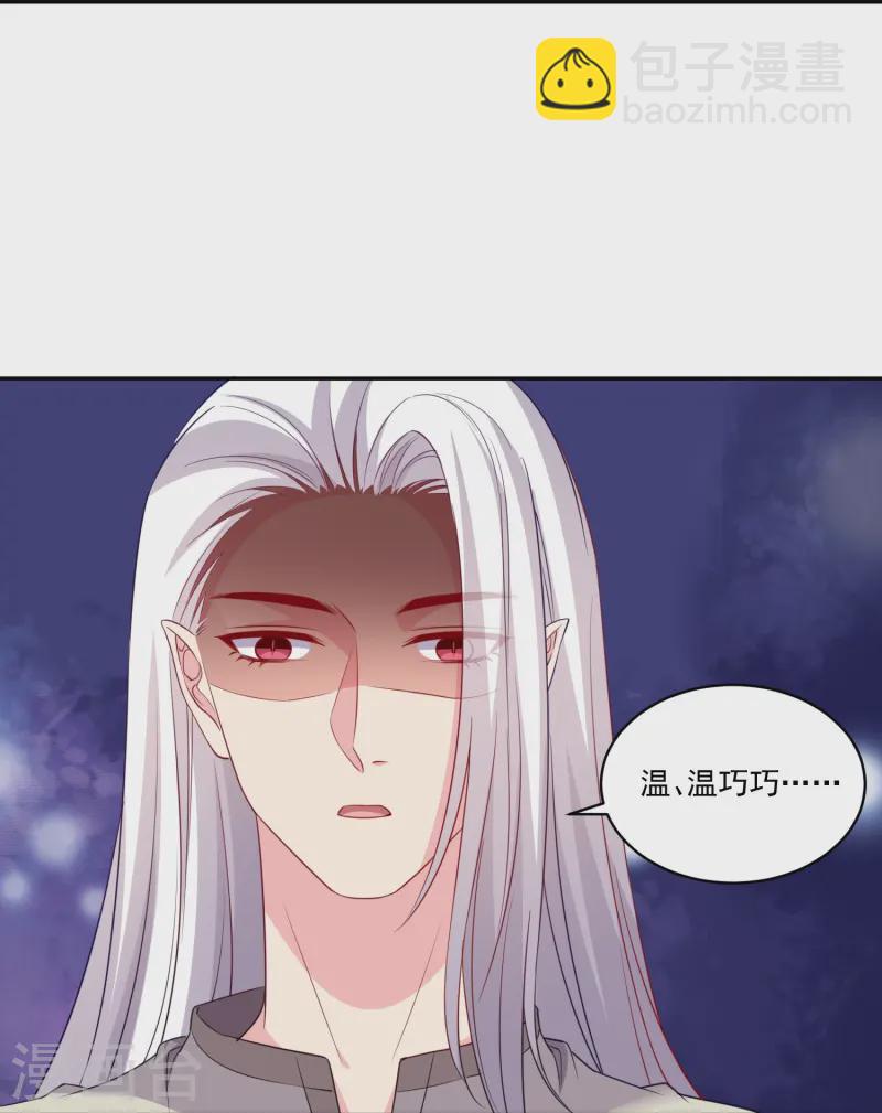 第173话 是爸爸？-第174话