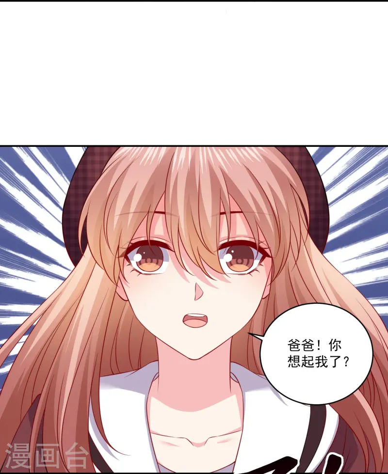 第173话 是爸爸？-第174话