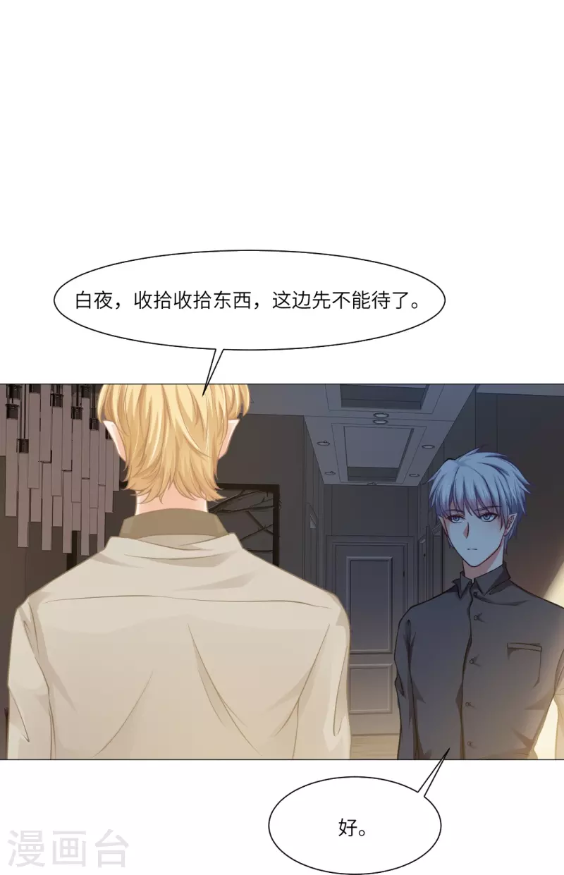第20话 该我新闻职业人出场啦！-第20话