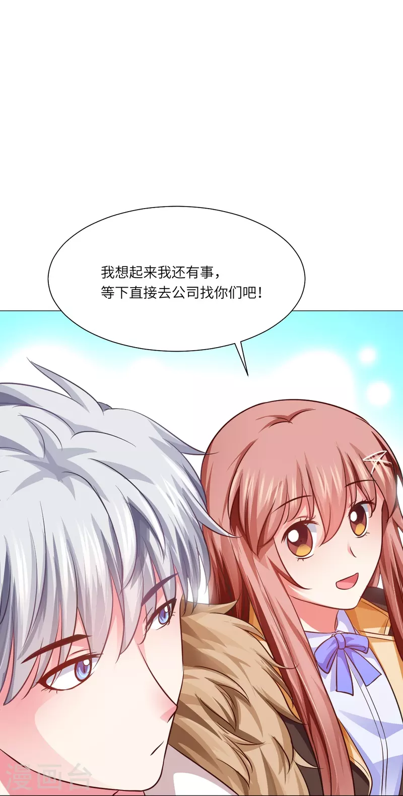 第20话 该我新闻职业人出场啦！-第20话