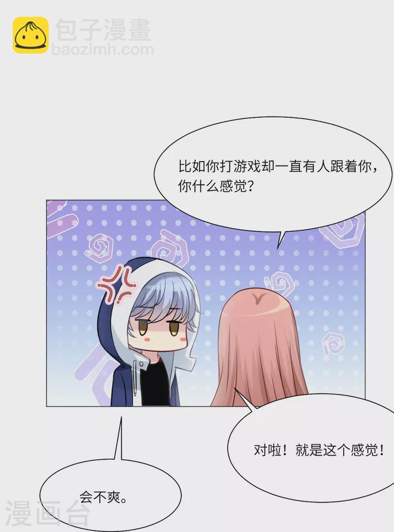 第22话 从她身边滚开！-第22话