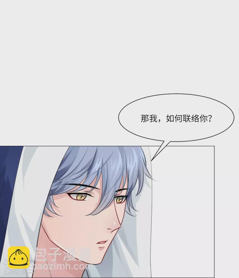 第22话 从她身边滚开！-第22话