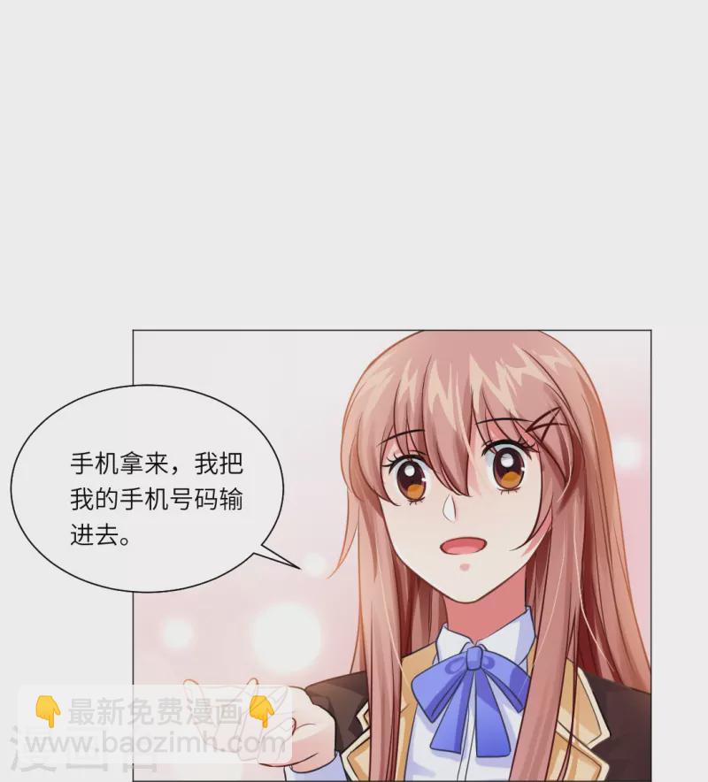 第22话 从她身边滚开！-第22话