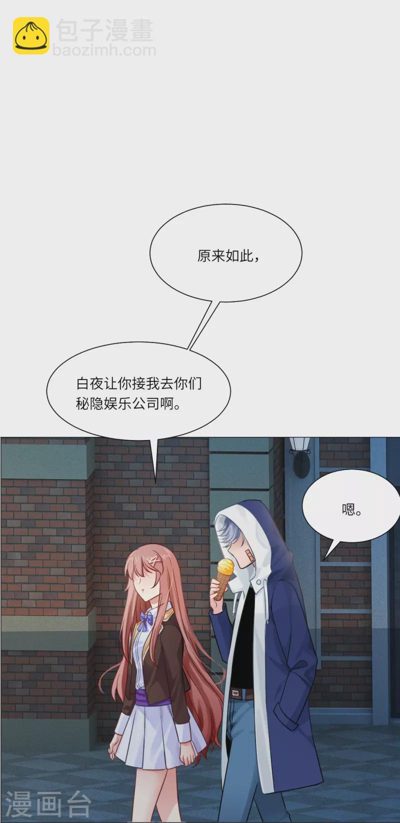 第22话 从她身边滚开！-第22话