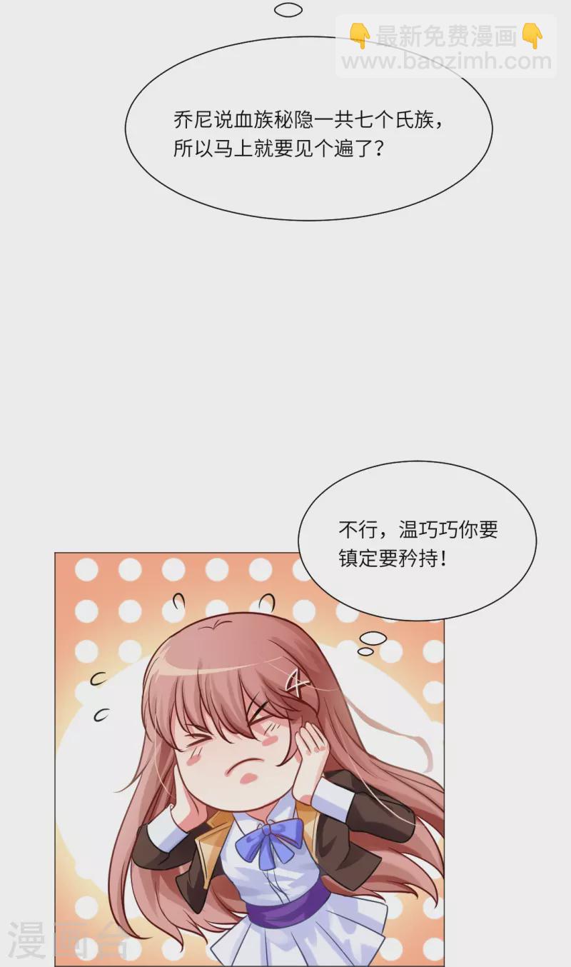 第22话 从她身边滚开！-第22话