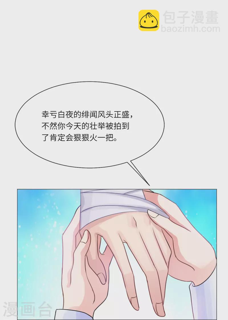 第22话 从她身边滚开！-第22话