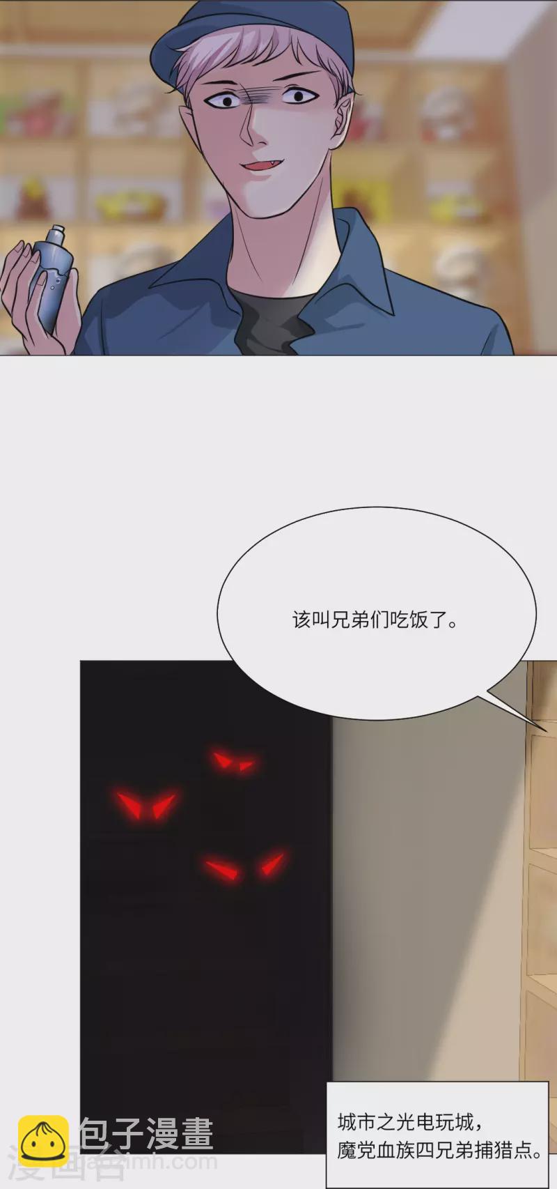第22话 从她身边滚开！-第22话