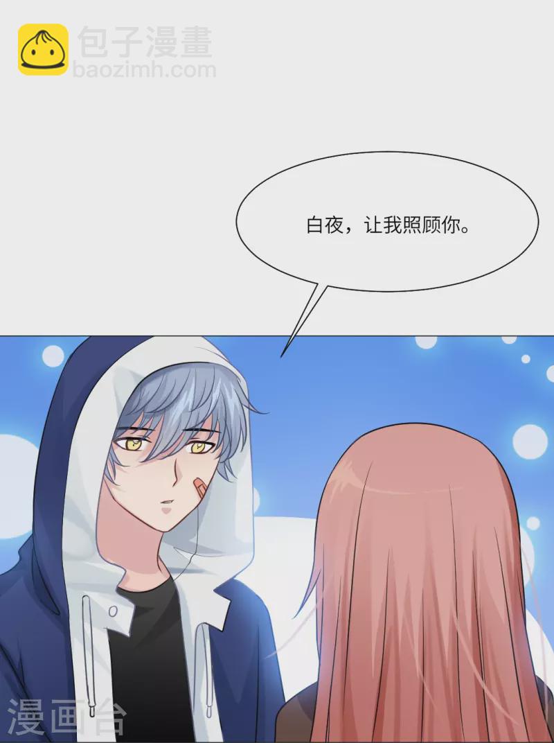 第22话 从她身边滚开！-第22话