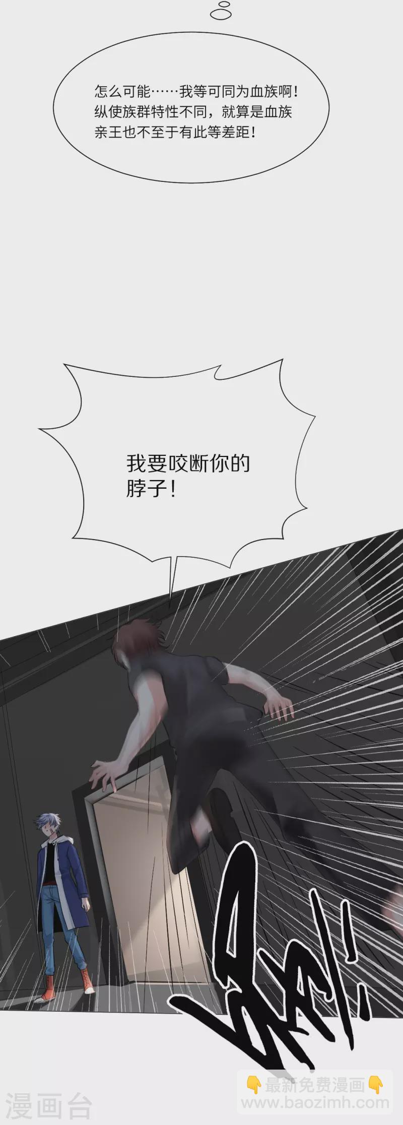 第22话 从她身边滚开！-第22话