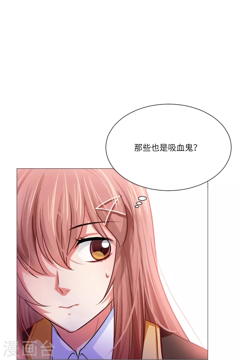 第24话 不许说白夜的坏话！-第24话