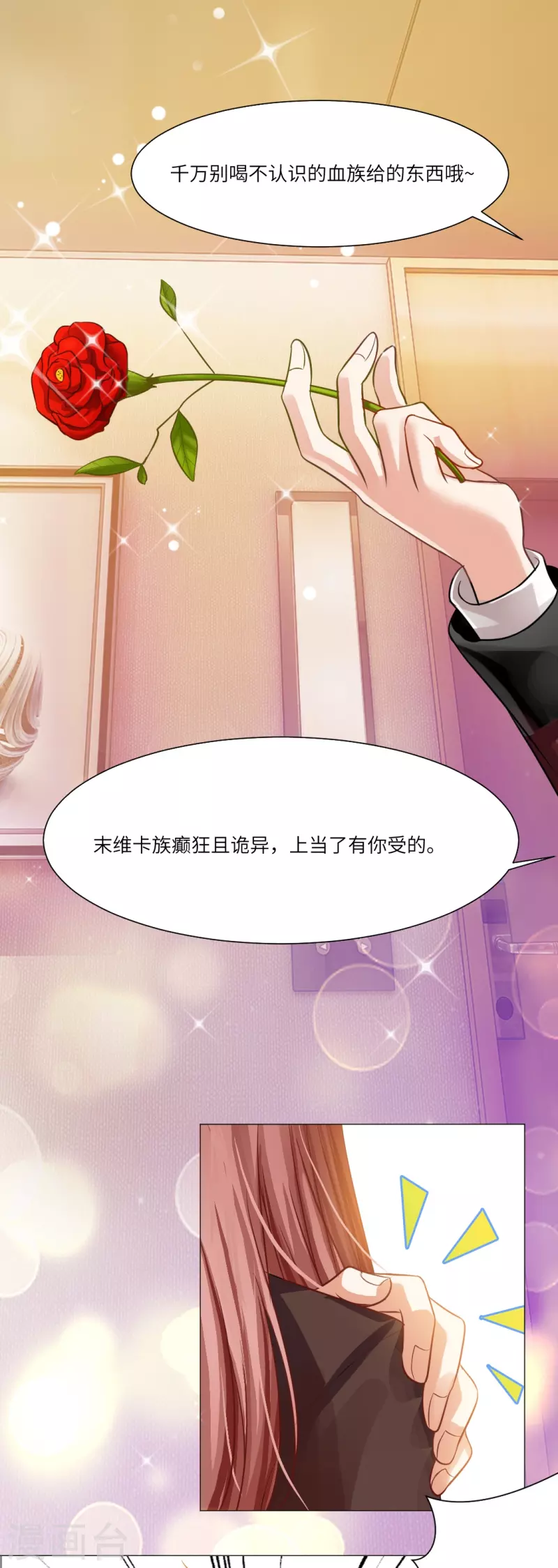 第24话 不许说白夜的坏话！-第24话