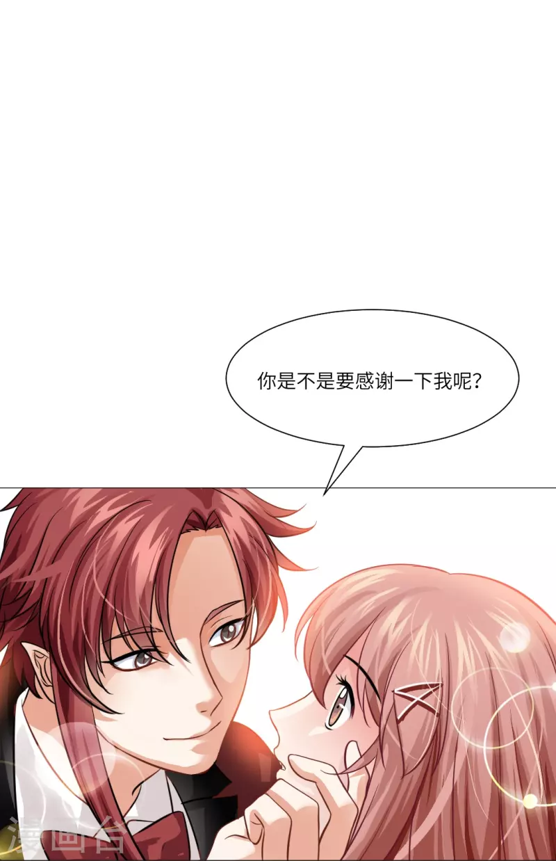 第24话 不许说白夜的坏话！-第24话