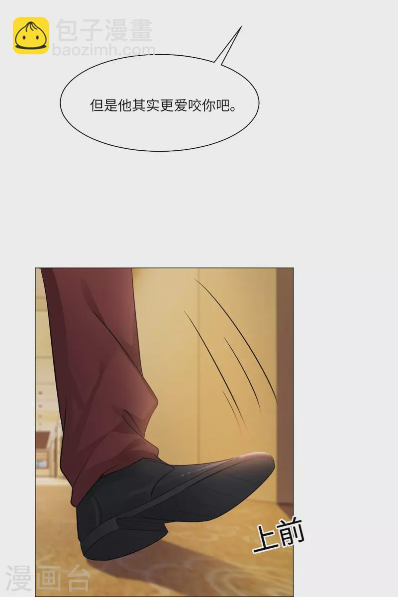 第24话 不许说白夜的坏话！-第24话