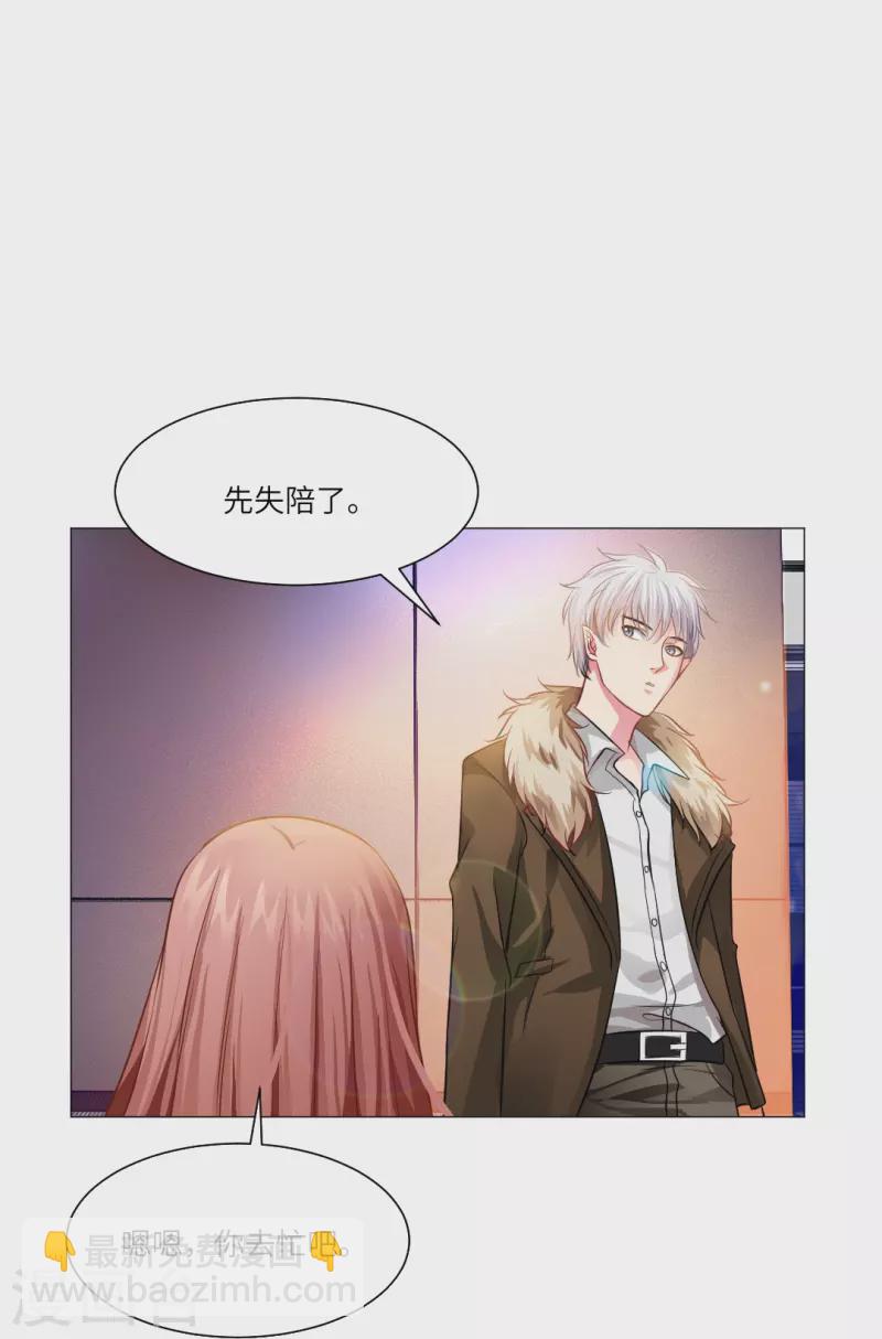 第24话 不许说白夜的坏话！-第24话