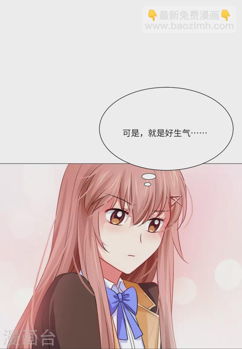 第24话 不许说白夜的坏话！-第24话