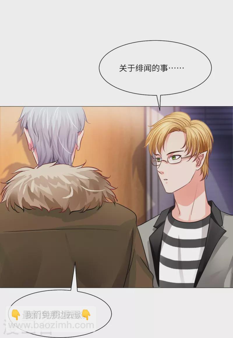 第24话 不许说白夜的坏话！-第24话