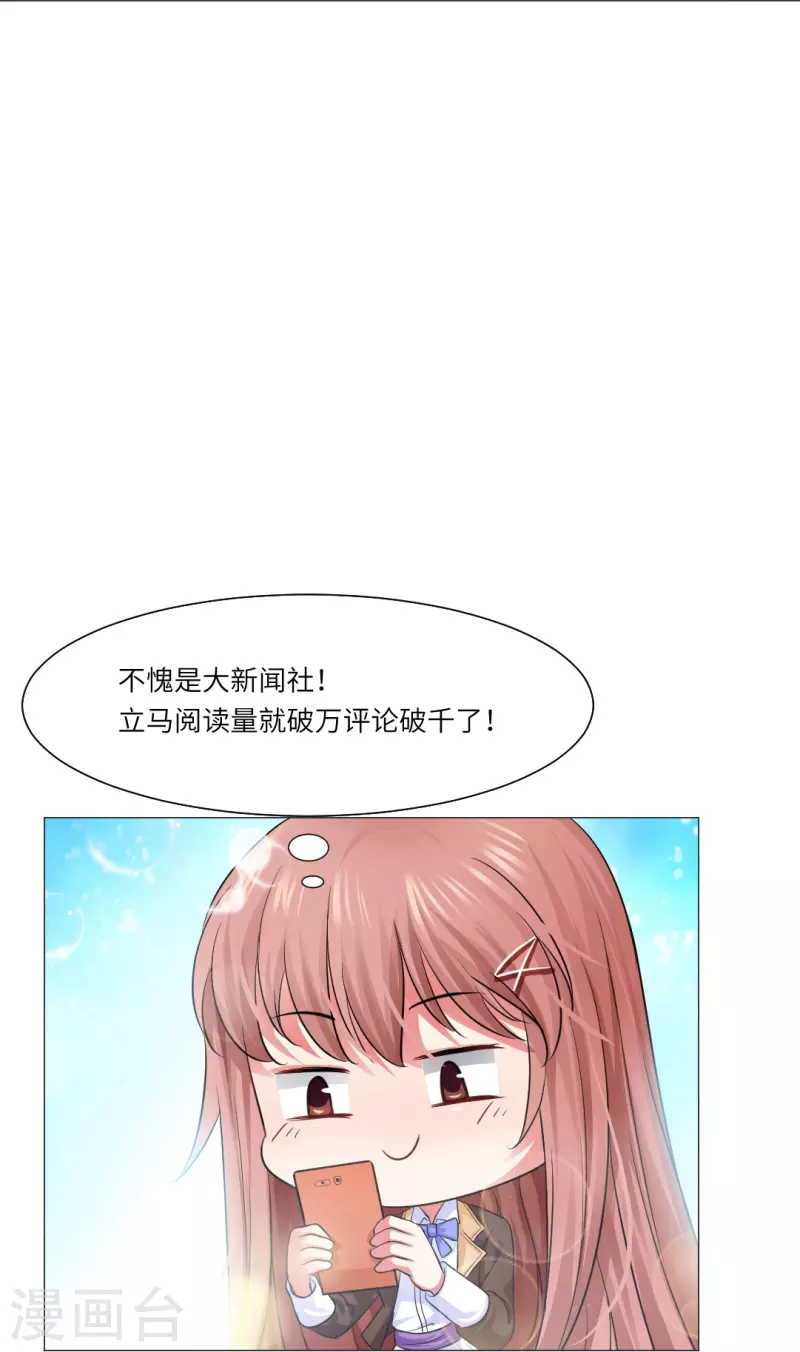 第24话 不许说白夜的坏话！-第24话