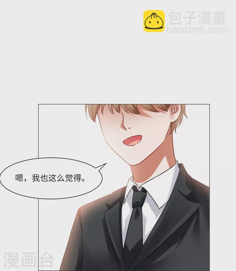 第24话 不许说白夜的坏话！-第24话