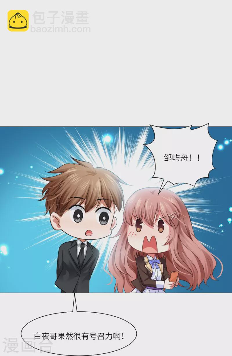 第24话 不许说白夜的坏话！-第24话