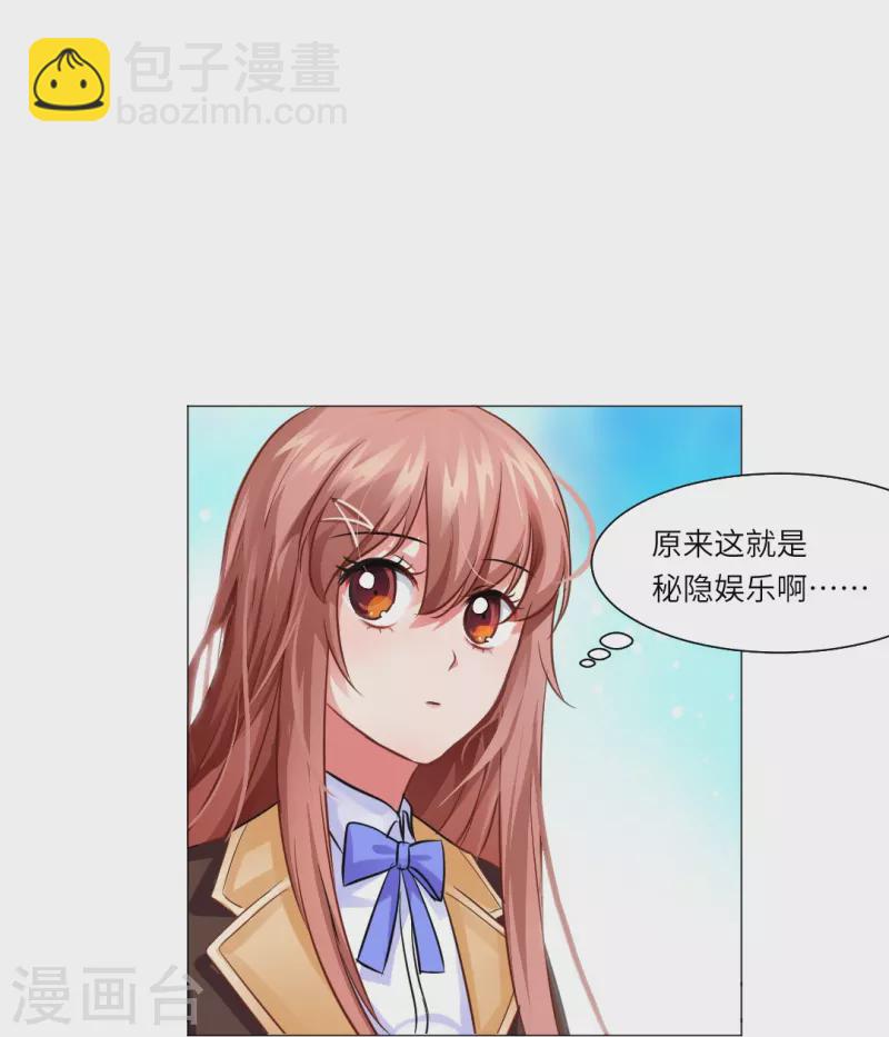第24话 不许说白夜的坏话！-第24话