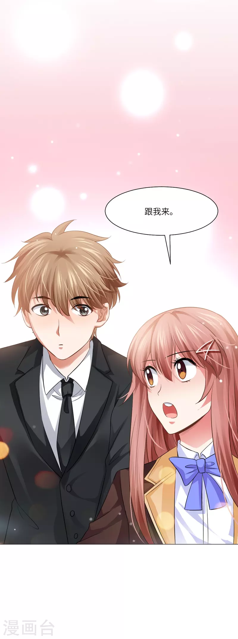 第24话 不许说白夜的坏话！-第24话