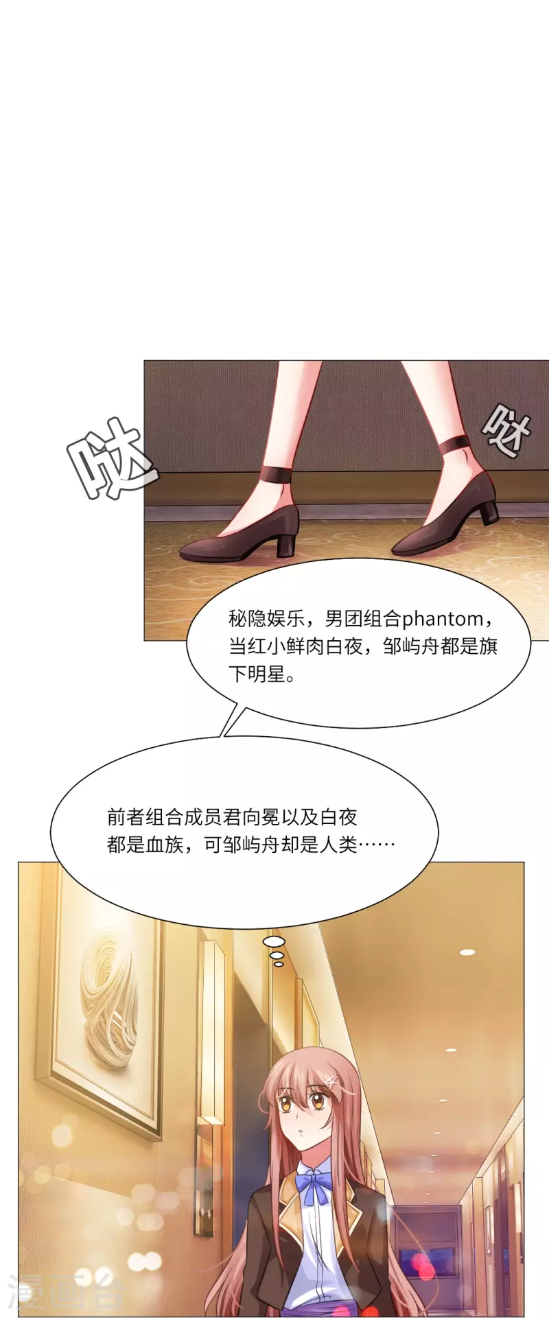 第24话 不许说白夜的坏话！-第24话