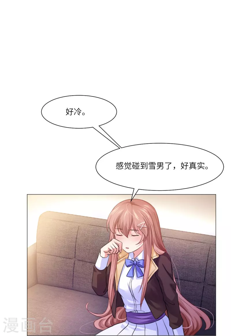 第26话 绯闻！我不同意！-第26话