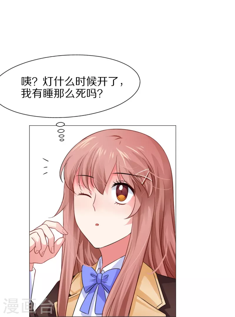 第26话 绯闻！我不同意！-第26话