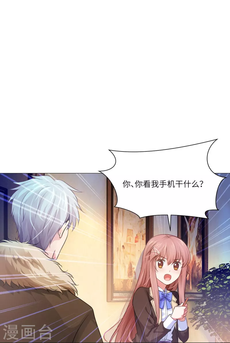 第26话 绯闻！我不同意！-第26话