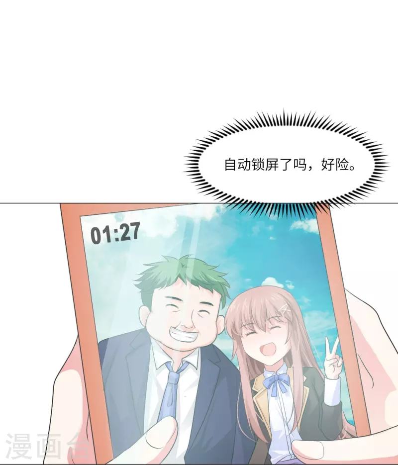 第26话 绯闻！我不同意！-第26话