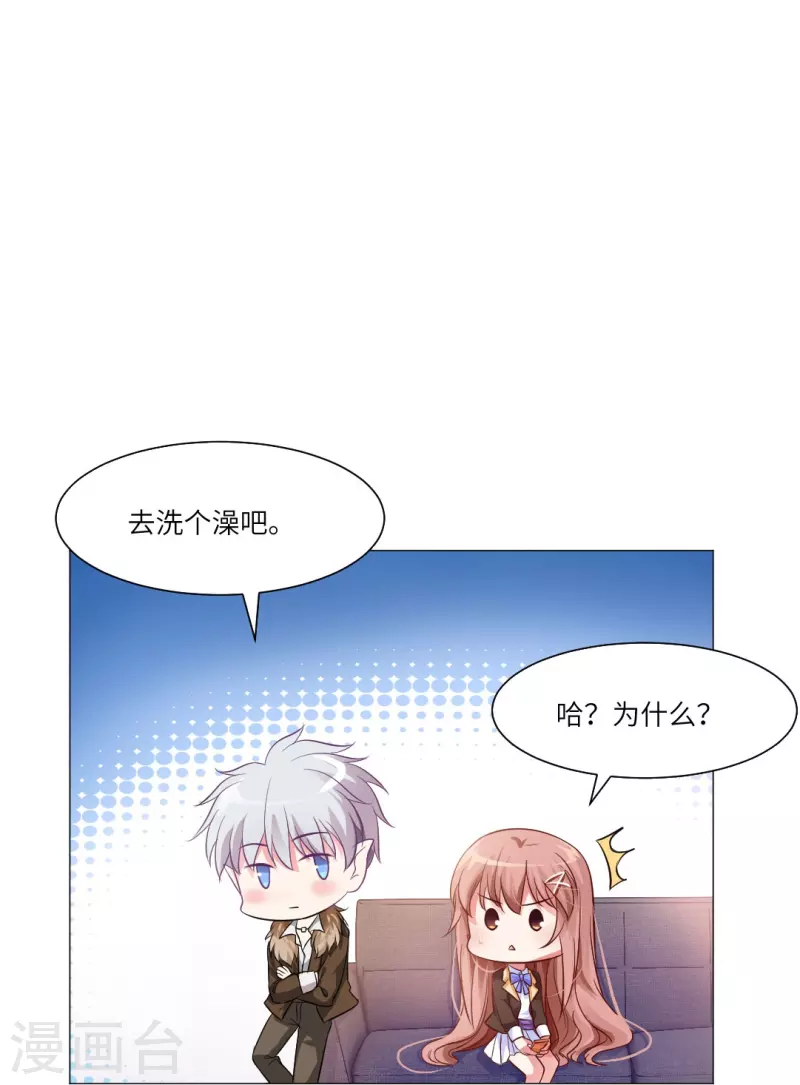 第26话 绯闻！我不同意！-第26话