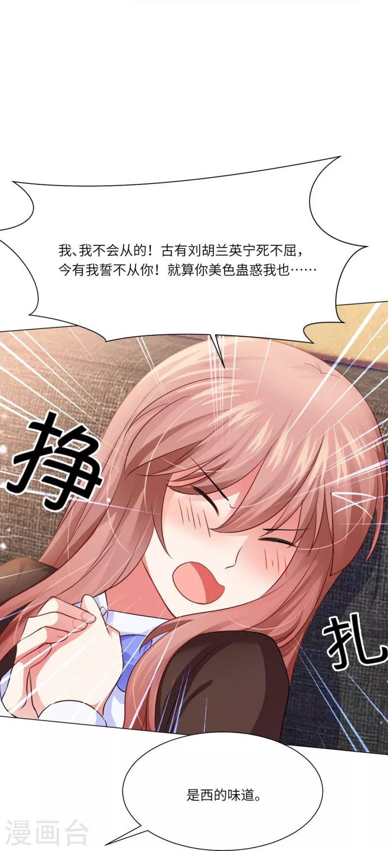 第26话 绯闻！我不同意！-第26话